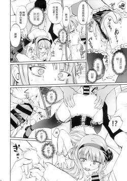 Page 16 of My First Errand