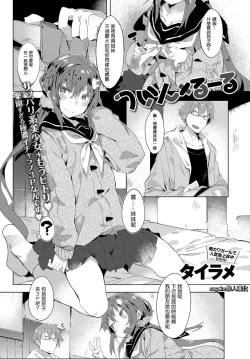 Page 2 of twin x rule