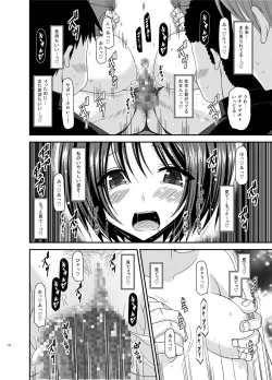 Page 116 of Roshutsu Shoujo Yuugi Kan Soushuuhen Hikaru