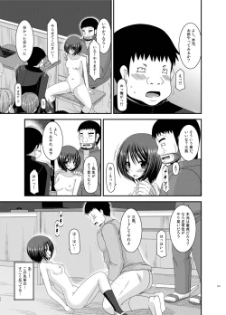 Page 119 of Roshutsu Shoujo Yuugi Kan Soushuuhen Hikaru