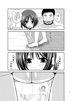 Page 195 of Roshutsu Shoujo Yuugi Kan Soushuuhen Hikaru