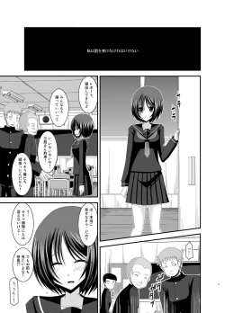 Page 5 of Roshutsu Shoujo Yuugi Kan Soushuuhen Hikaru