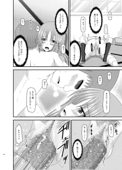 Page 120 of Roshutsu Shoujo Yuugi Kan Soushuuhen Akira