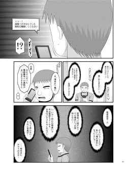 Page 145 of Roshutsu Shoujo Yuugi Kan Soushuuhen Akira