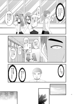 Page 147 of Roshutsu Shoujo Yuugi Kan Soushuuhen Akira