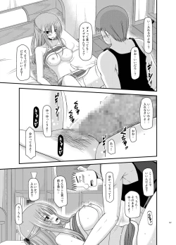 Page 167 of Roshutsu Shoujo Yuugi Kan Soushuuhen Akira