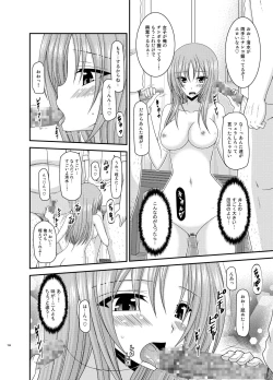 Page 194 of Roshutsu Shoujo Yuugi Kan Soushuuhen Akira