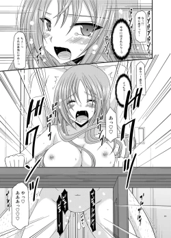 Page 201 of Roshutsu Shoujo Yuugi Kan Soushuuhen Akira