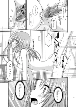 Page 221 of Roshutsu Shoujo Yuugi Kan Soushuuhen Akira