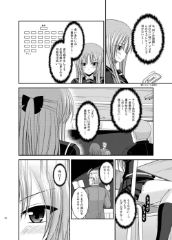 Page 250 of Roshutsu Shoujo Yuugi Kan Soushuuhen Akira