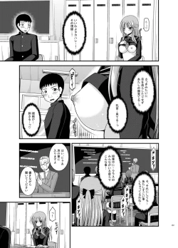 Page 257 of Roshutsu Shoujo Yuugi Kan Soushuuhen Akira