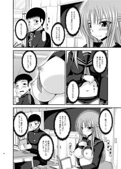 Page 260 of Roshutsu Shoujo Yuugi Kan Soushuuhen Akira