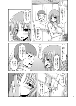 Page 49 of Roshutsu Shoujo Yuugi Kan Soushuuhen Akira