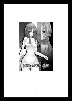 Page 4 of Roshutsu Shoujo Yuugi Kan Soushuuhen Akira