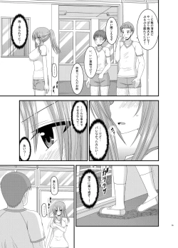 Page 55 of Roshutsu Shoujo Yuugi Kan Soushuuhen Akira