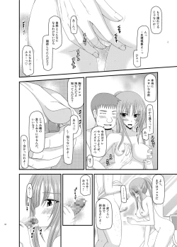 Page 62 of Roshutsu Shoujo Yuugi Kan Soushuuhen Akira