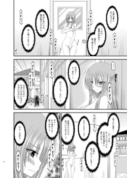 Page 90 of Roshutsu Shoujo Yuugi Kan Soushuuhen Akira