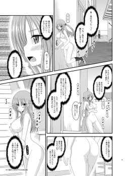 Page 95 of Roshutsu Shoujo Yuugi Kan Soushuuhen Akira