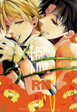 Page 1 of Mitsuori-bako