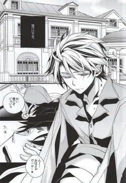 Page 2 of Mitsuori-bako