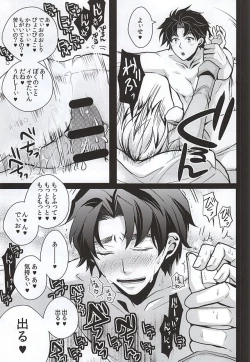 Page 4 of Mitsuori-bako