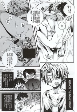 Page 6 of Mitsuori-bako