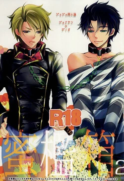 Download Mitsuori-bako 2