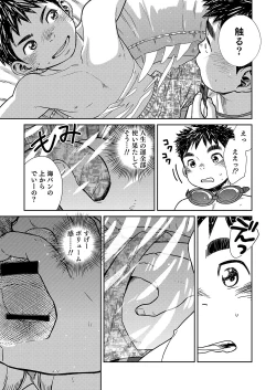 Page 27 of Manga Shounen Zoom Vol. 21