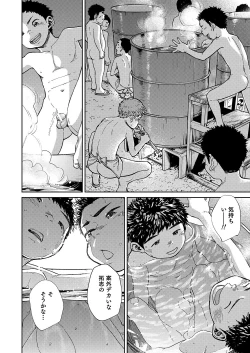 Page 38 of Manga Shounen Zoom Vol. 21