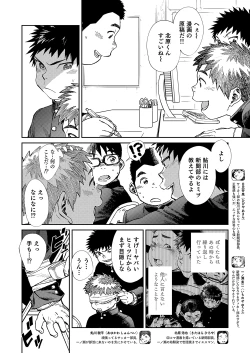 Page 6 of Manga Shounen Zoom Vol. 21
