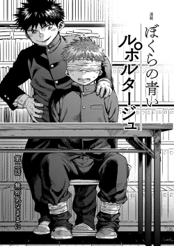 Page 7 of Manga Shounen Zoom Vol. 21