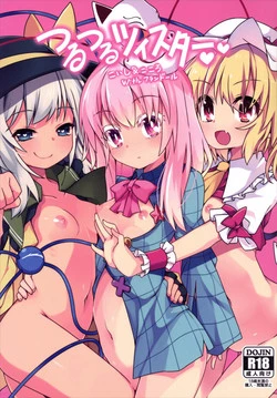 Download Tsurutsuru Twister - Koishi & Kokoro with Flandre