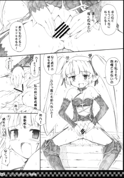 Page 4 of Tsuitsui Me ga Iku Keidoumyaku