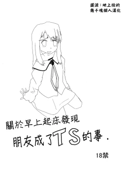 Page 1 of mahoushoujoni na ru houhou