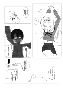 Page 5 of mahoushoujoni na ru houhou