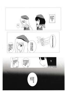 Page 9 of mahoushoujoni na ru houhou