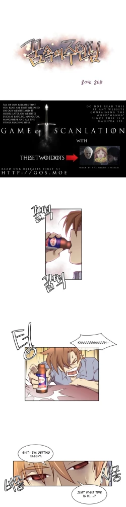 Page 114 of Master in My Dreams Ch.0-32