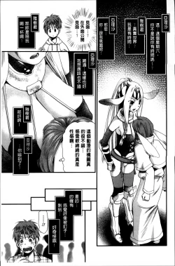 Page 134 of Ano ne, Watashi ne