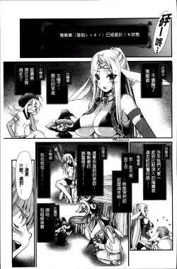 Page 158 of Ano ne, Watashi ne