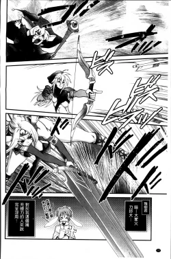 Page 161 of Ano ne, Watashi ne