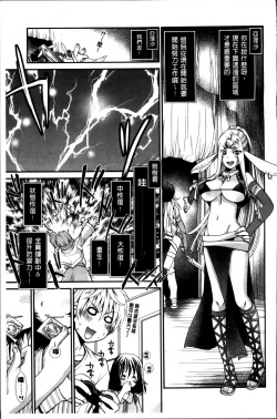 Page 162 of Ano ne, Watashi ne