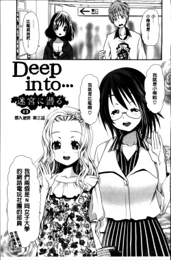 Page 184 of Ano ne, Watashi ne