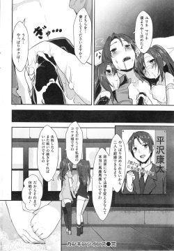 Page 18 of Kankin Twins