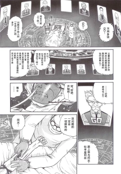 Page 10 of Dulce Report 5 | 达西报告 5