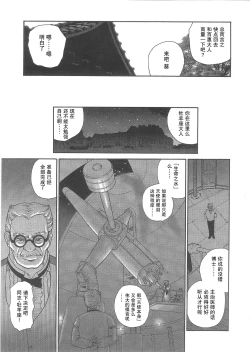 Page 65 of Dulce Report 5 | 达西报告 5