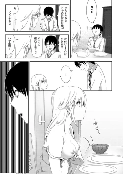 Page 175 of Marudashi×Sister