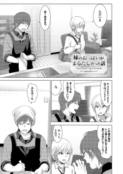 Page 7 of Marudashi×Sister