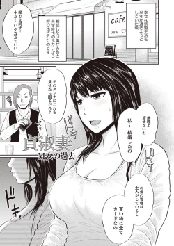Page 161 of Mitsueki no Uzutachi-