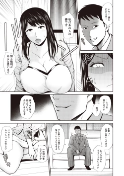 Page 200 of Mitsueki no Uzutachi-