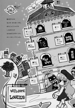 Page 3 of Banyuu Kenryoku no Housoku LUIZOO